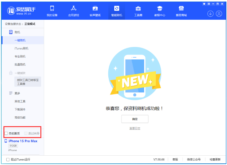 岚皋苹果手机维修分享iOS 17.1.1 正式版升级_iOS 17.1.1 正式版一键刷机教程 